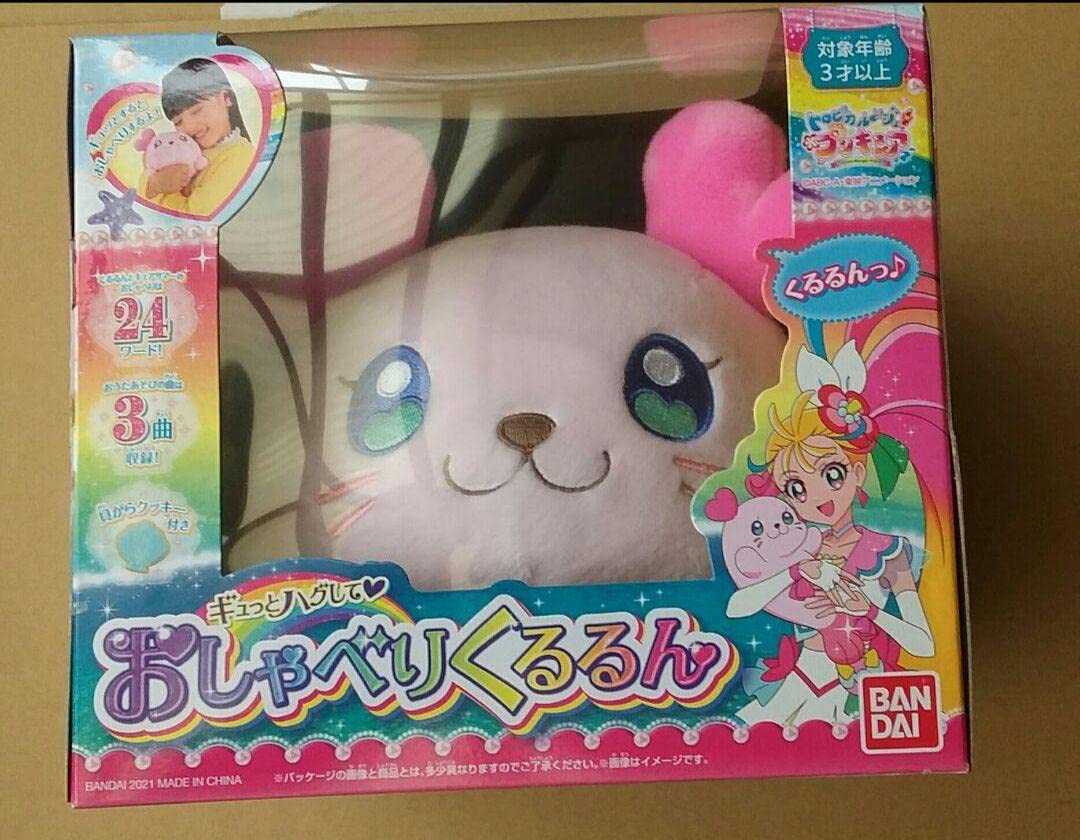 Amazon.co.jp: トロピカル?ジュ!プリキュア ギュっとハグして